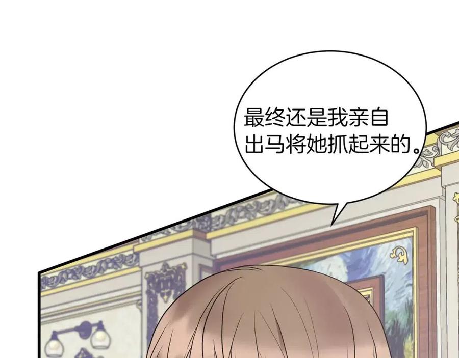 第49话 步步为营107