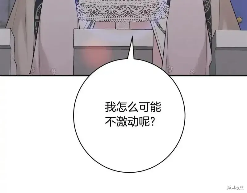 第159话42