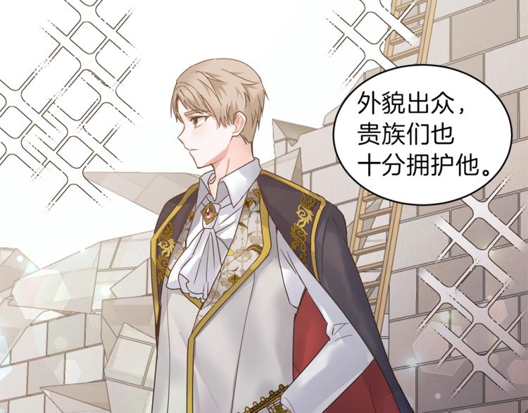 第4话 当皇后？你也配？132