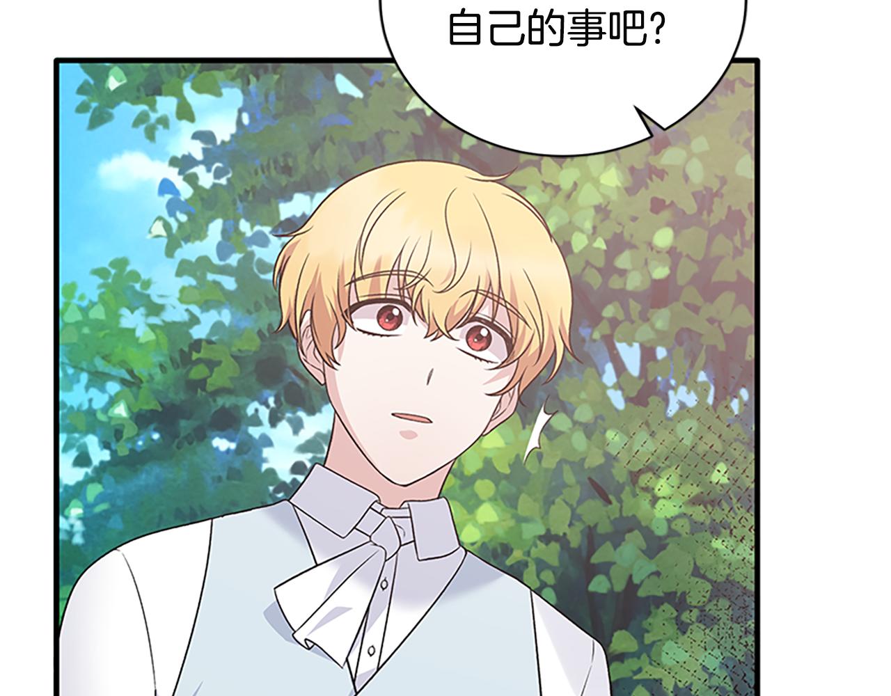 第88话 真情告白105