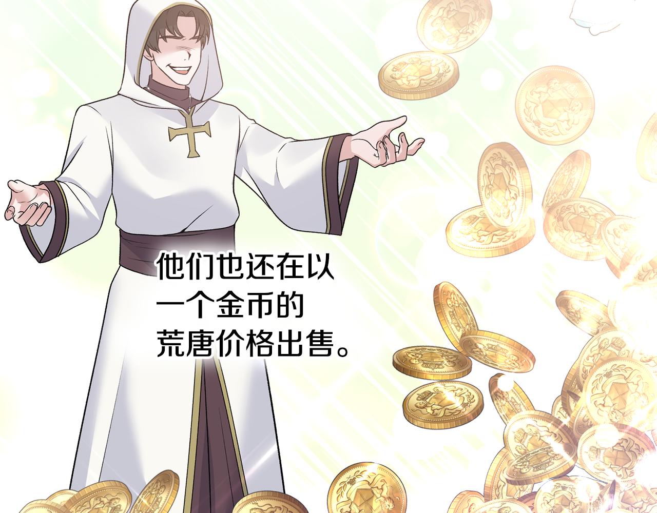 第84话 可疑的药草74