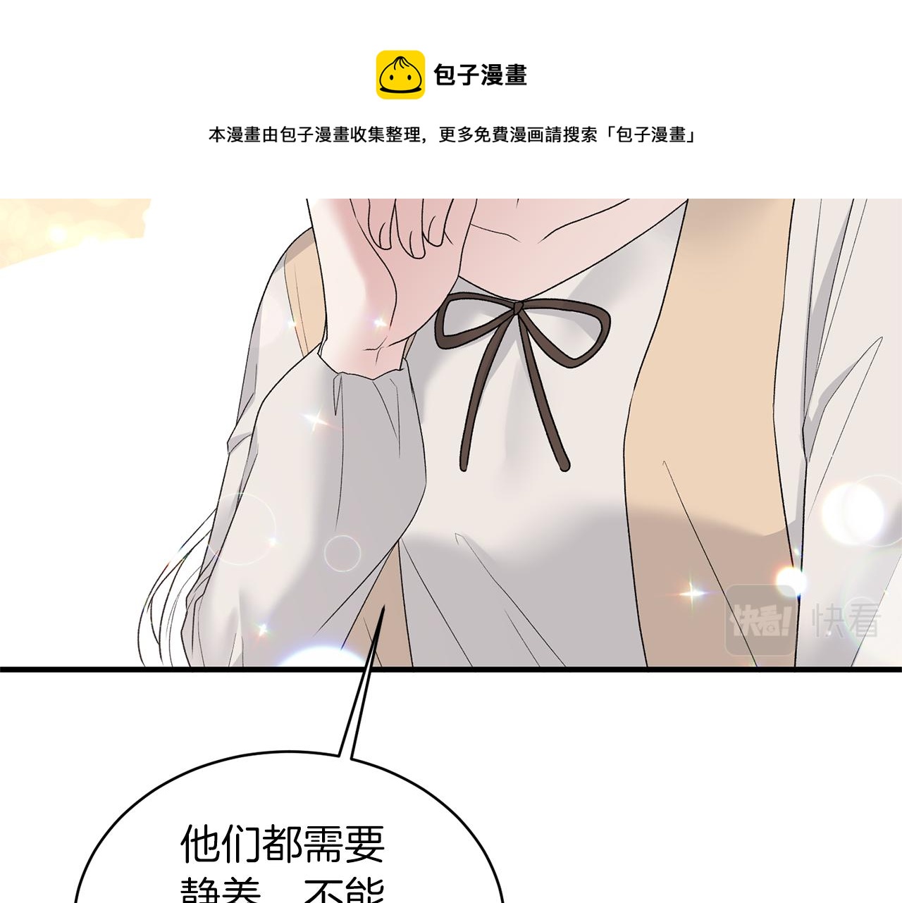 第77话 英雄救美20
