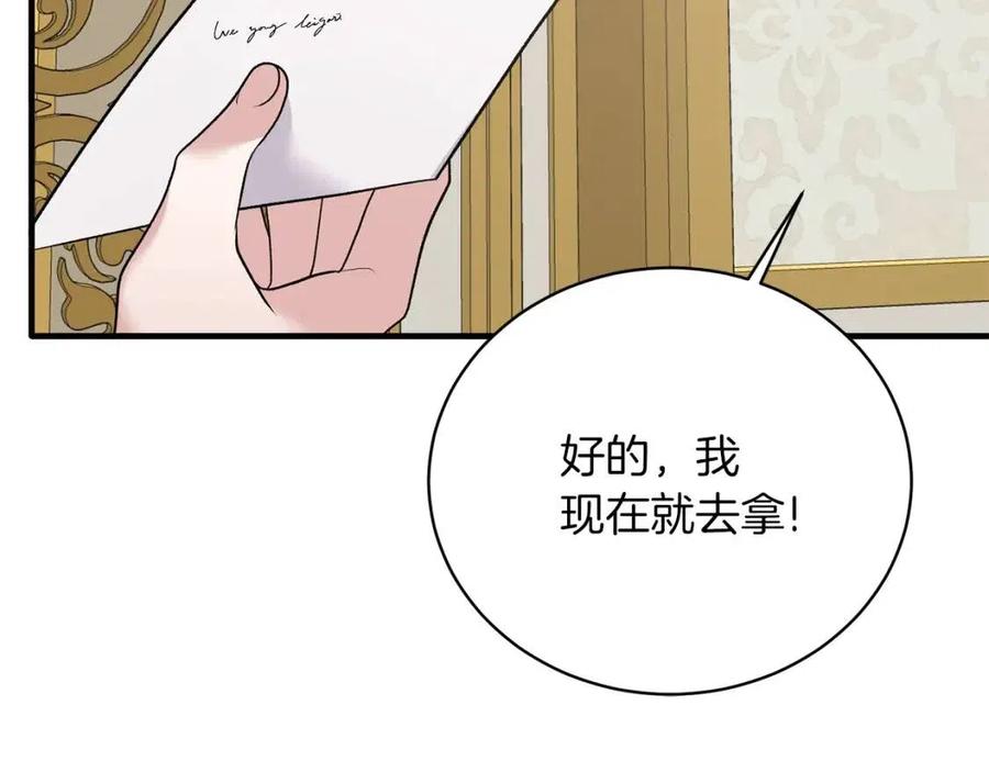 第59话 反将一军143