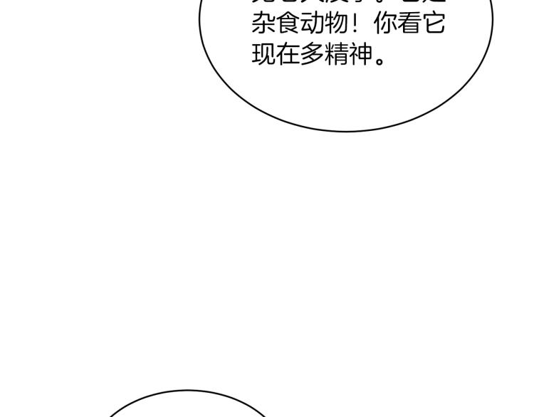 第26话 少年的邀请27