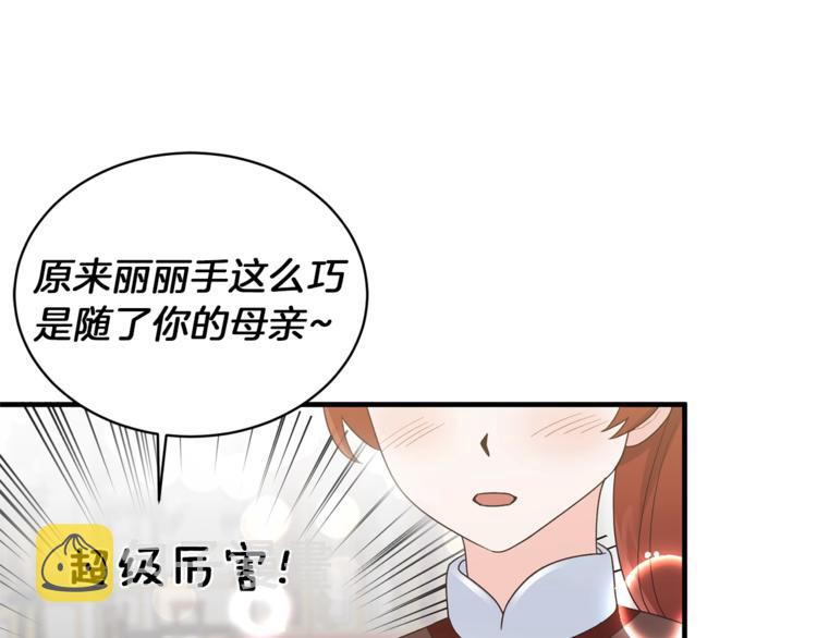 第8话 她看上的男人是？72