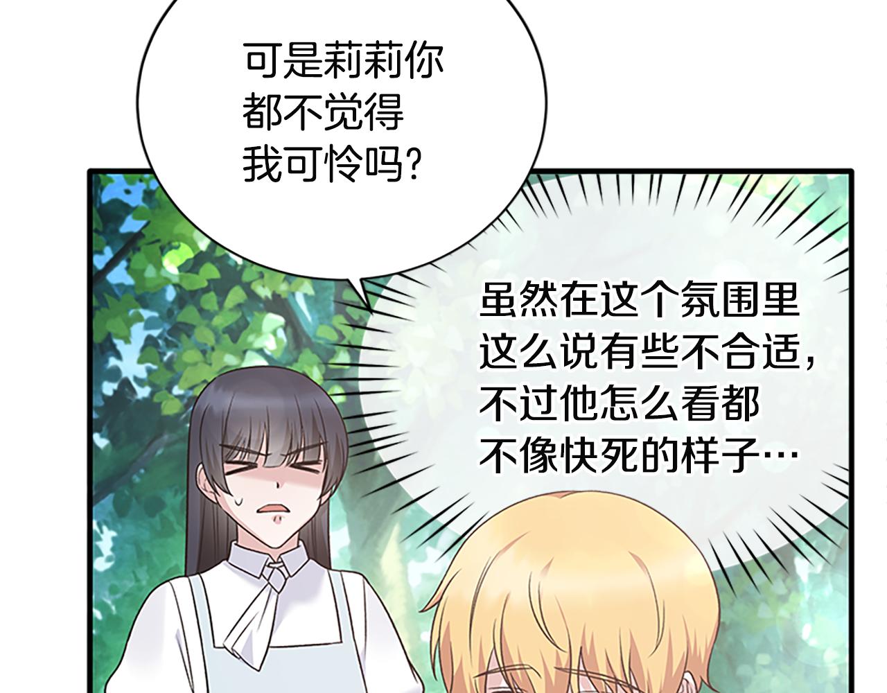 第88话 真情告白130