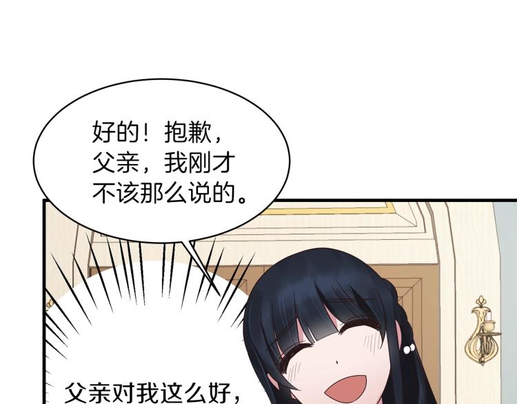第20话 无法治愈的背叛37