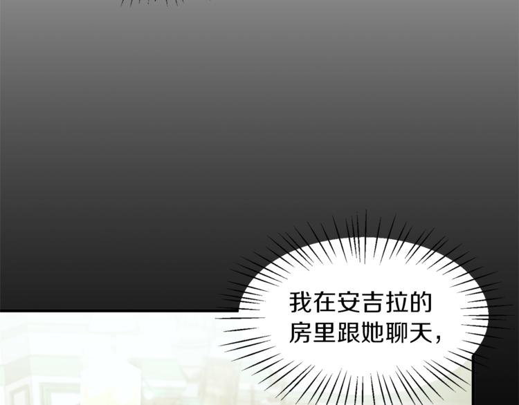 第8话 她看上的男人是？41