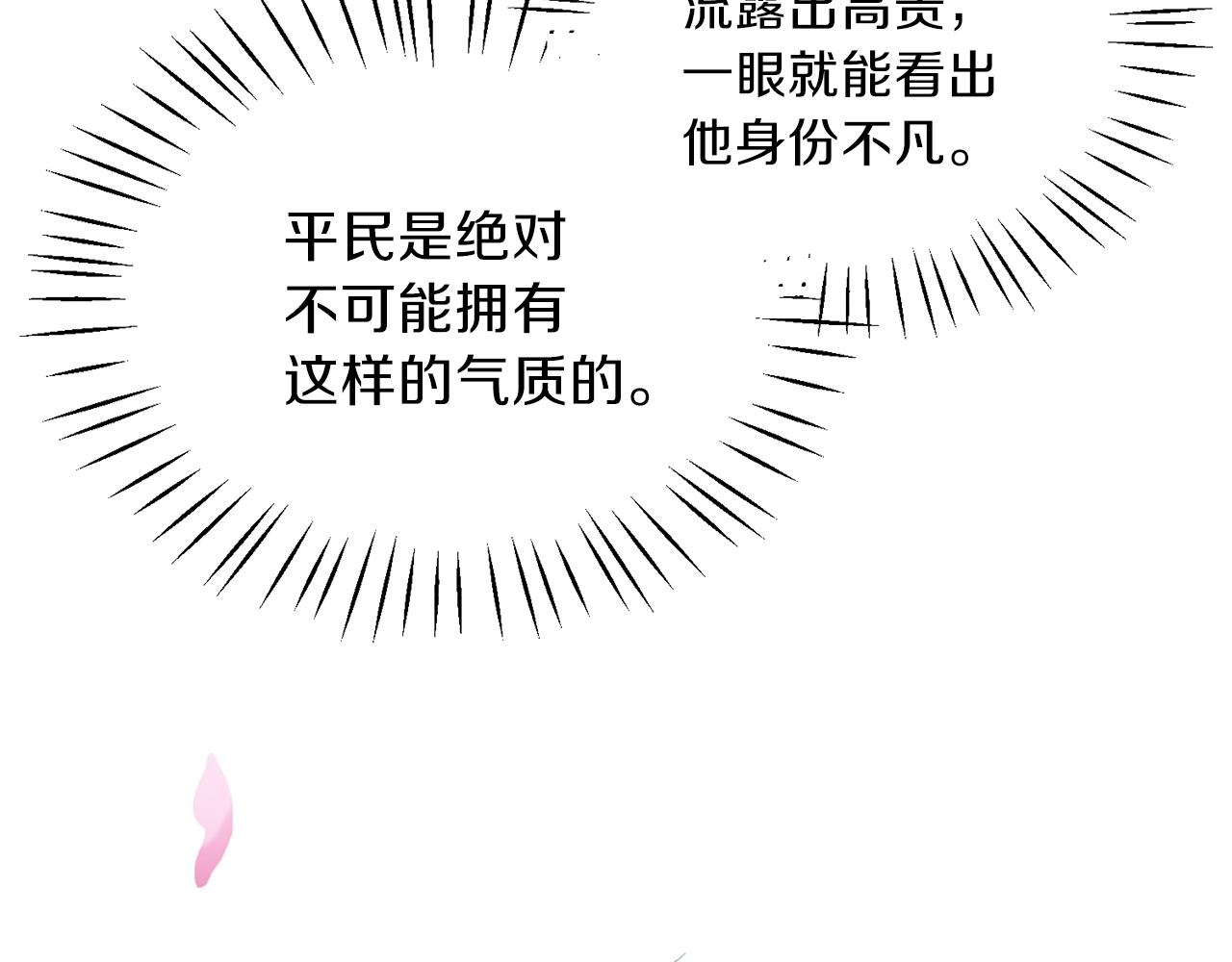 第18话 公园偶遇107