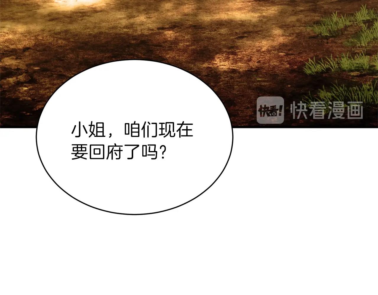 第19话 蓝玛丽石17