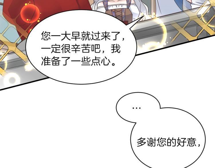 第4话 当皇后？你也配？83