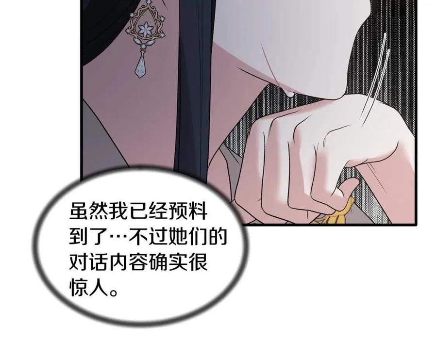 第48话 不能让奸计得逞21