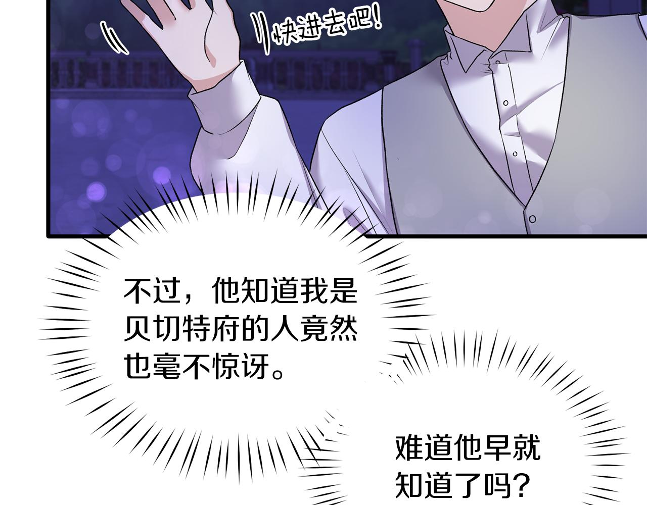 第43话 传闻8