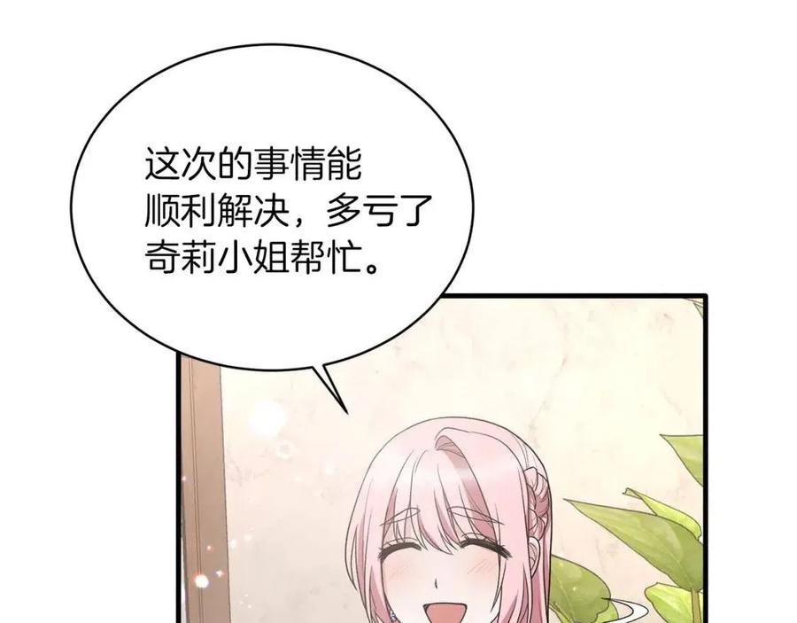 第51话 姐妹齐心118