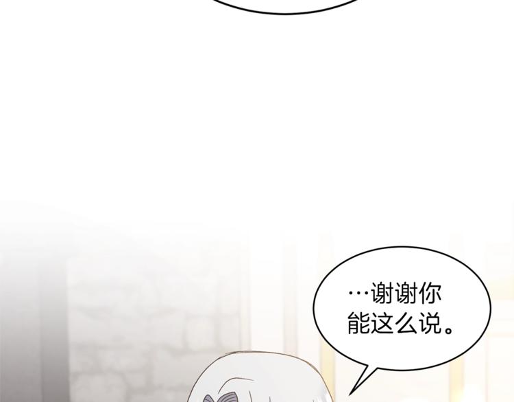 第4话 当皇后？你也配？105
