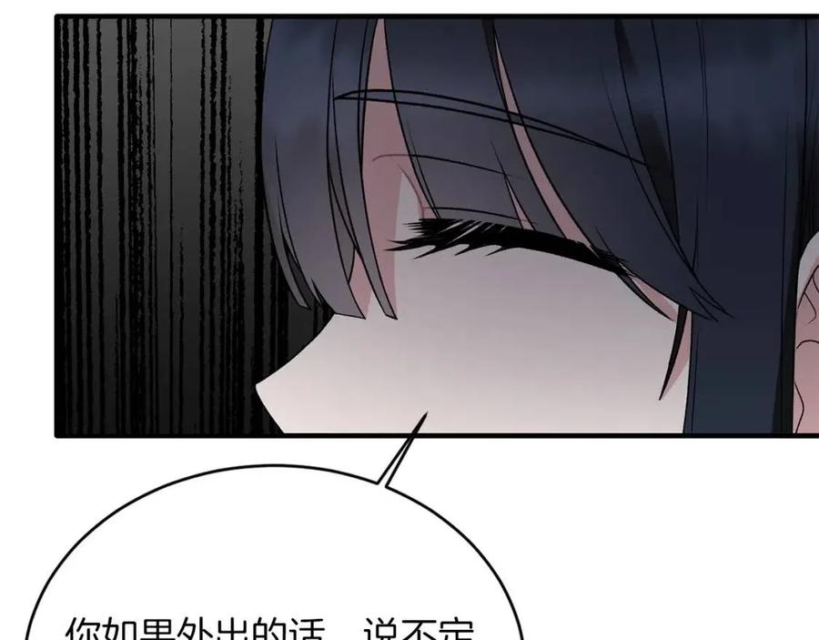 第46话 派人监听133