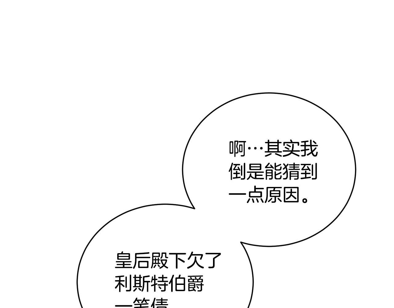 第103话 他是大皇子！127