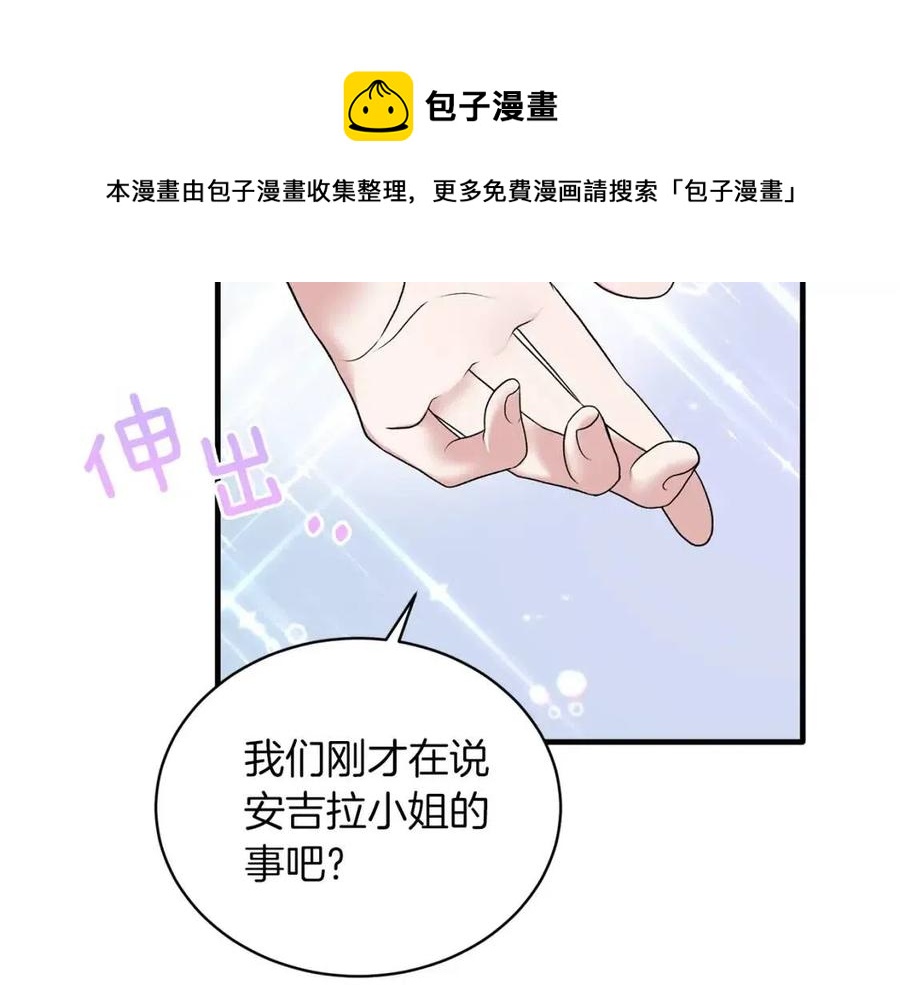 第61话 守护88