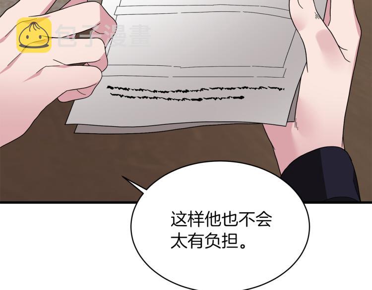 第28话 未婚夫的礼物132