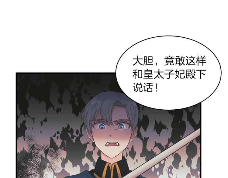 第1话 虚假的天使103