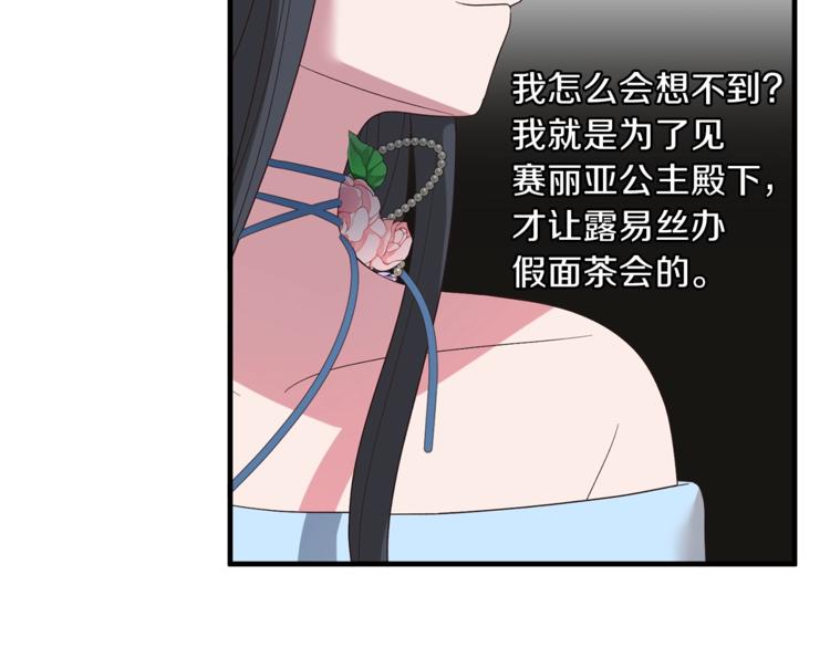 第14话 社交公主，卷土重来！28