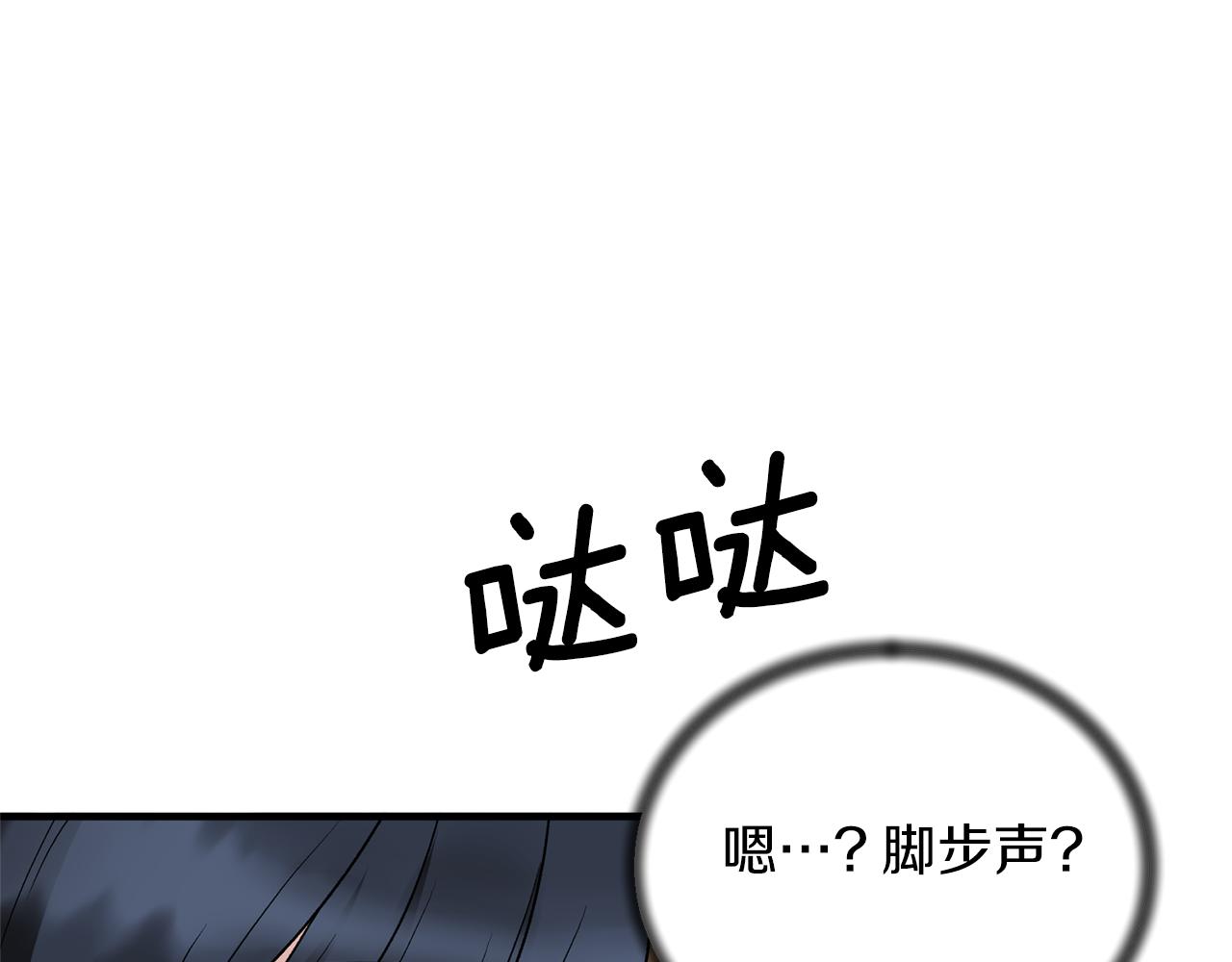 第76话 恶语相向77