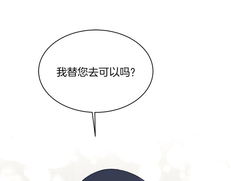 第28话 未婚夫的礼物159