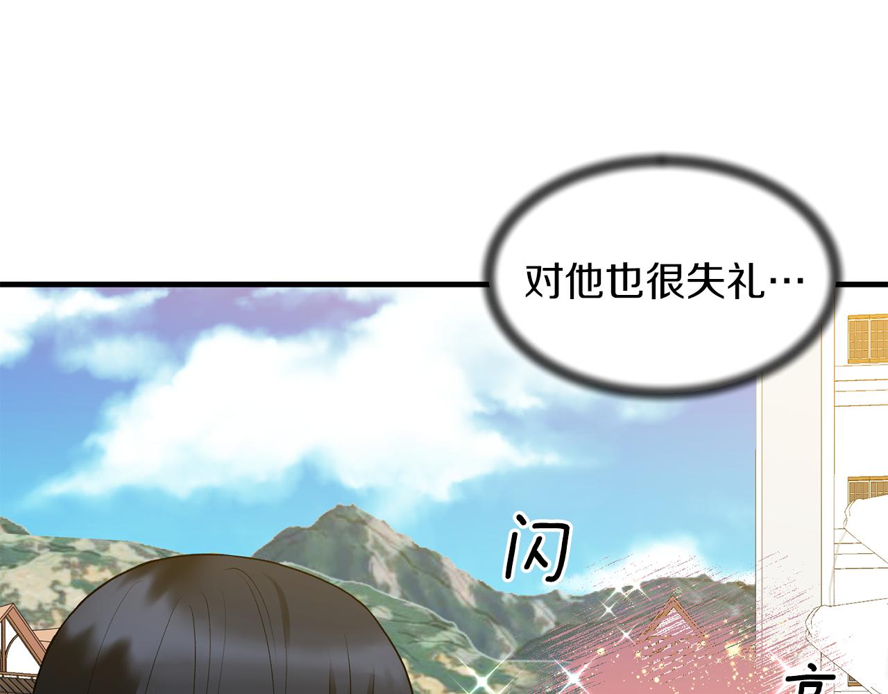 第40话 甜蜜约会33