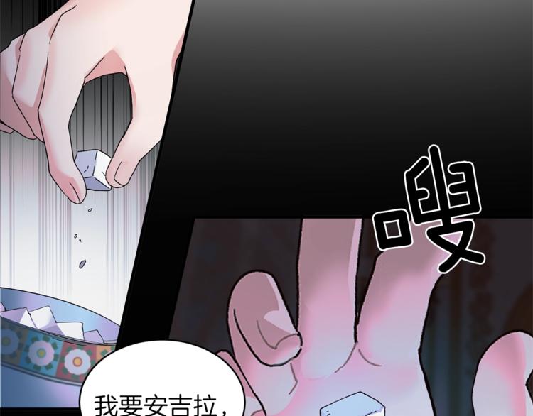 第4话 当皇后？你也配？23