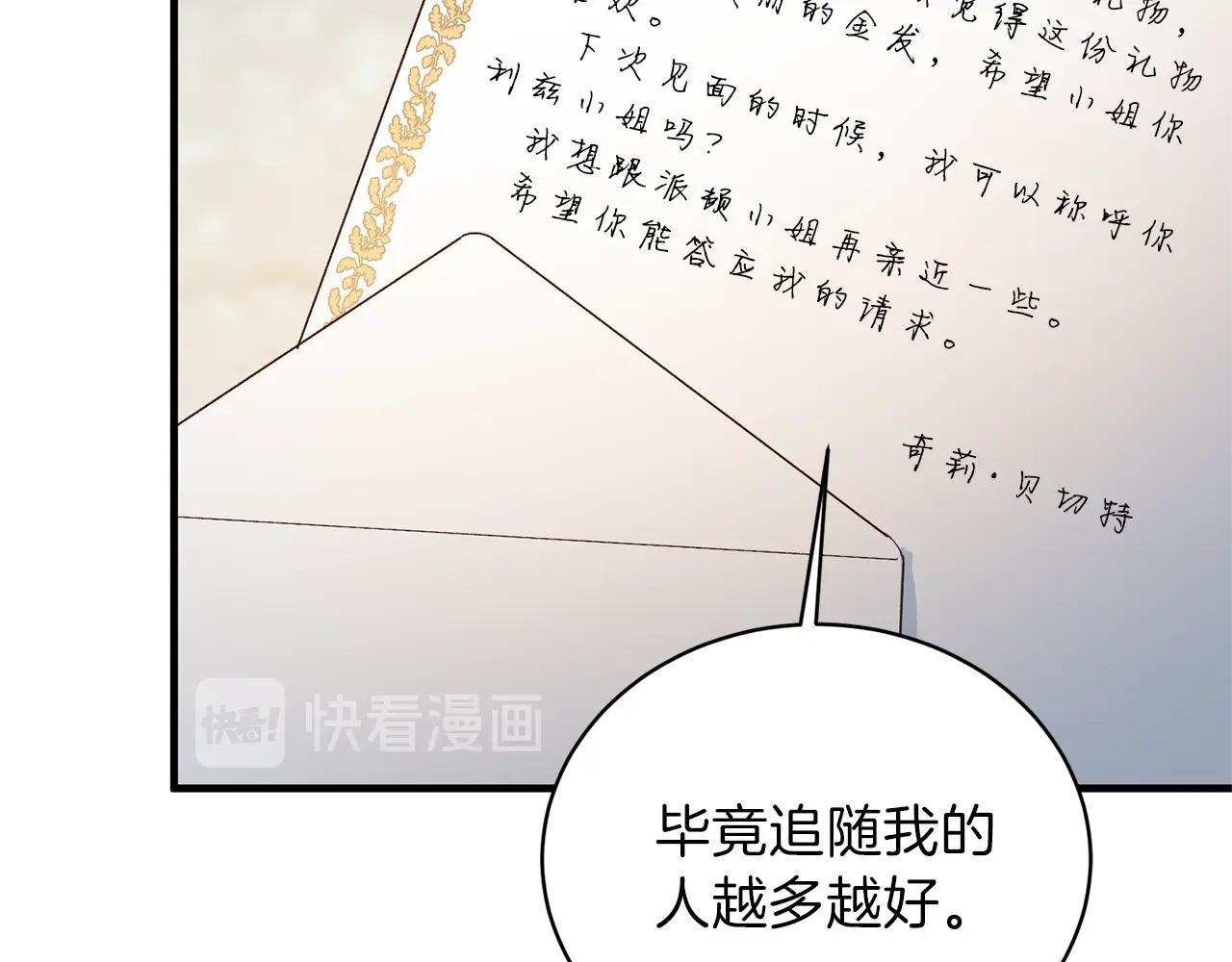 第19话 蓝玛丽石131