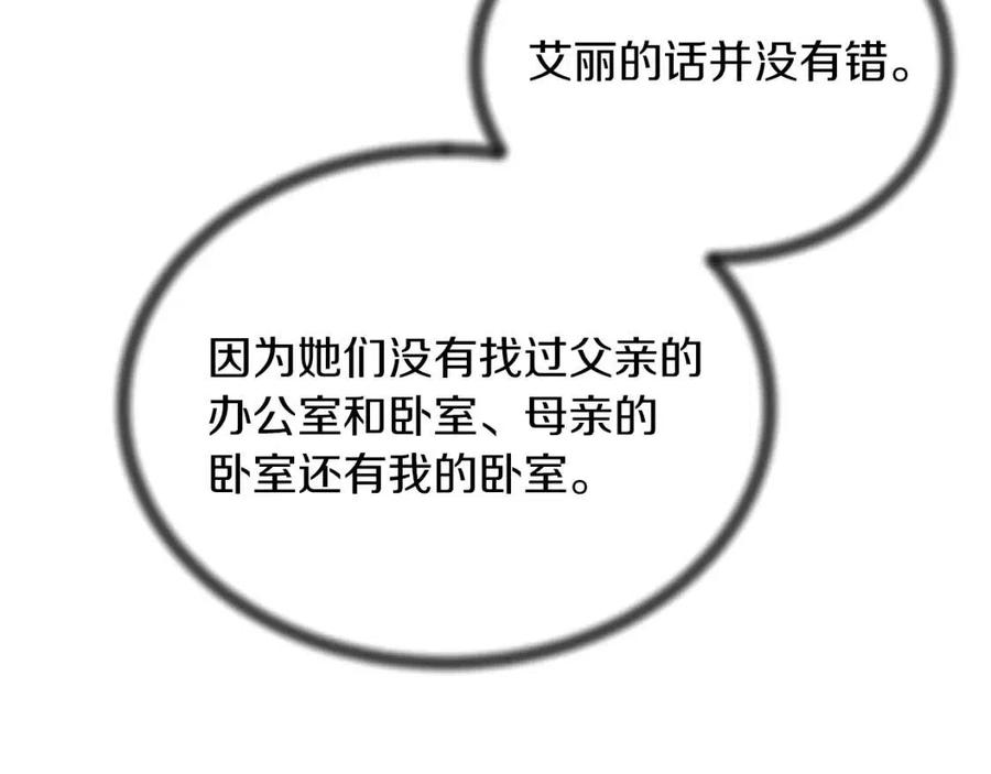 第58话 手链的丢失74