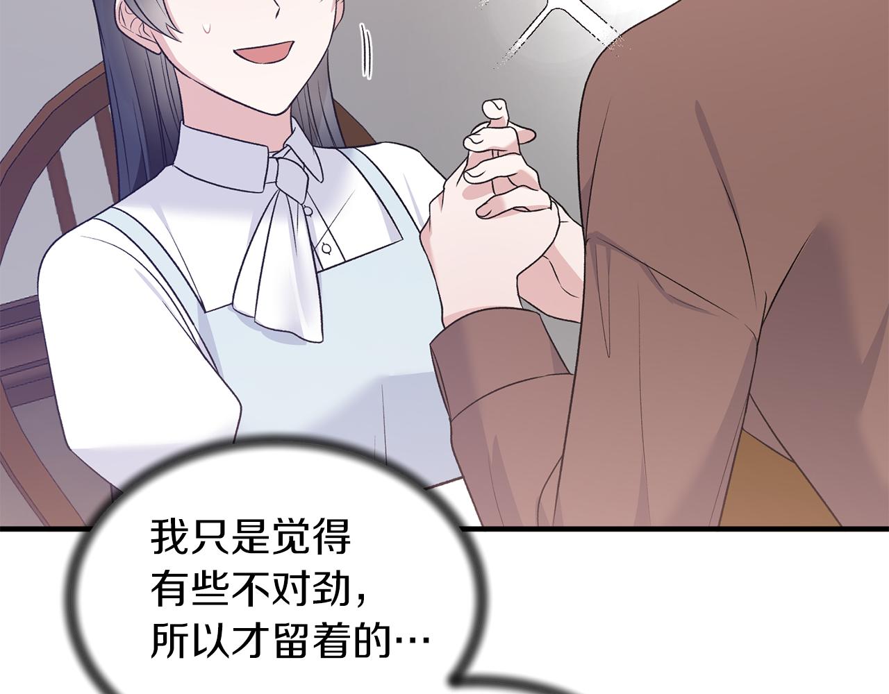 第91话 等价交换16