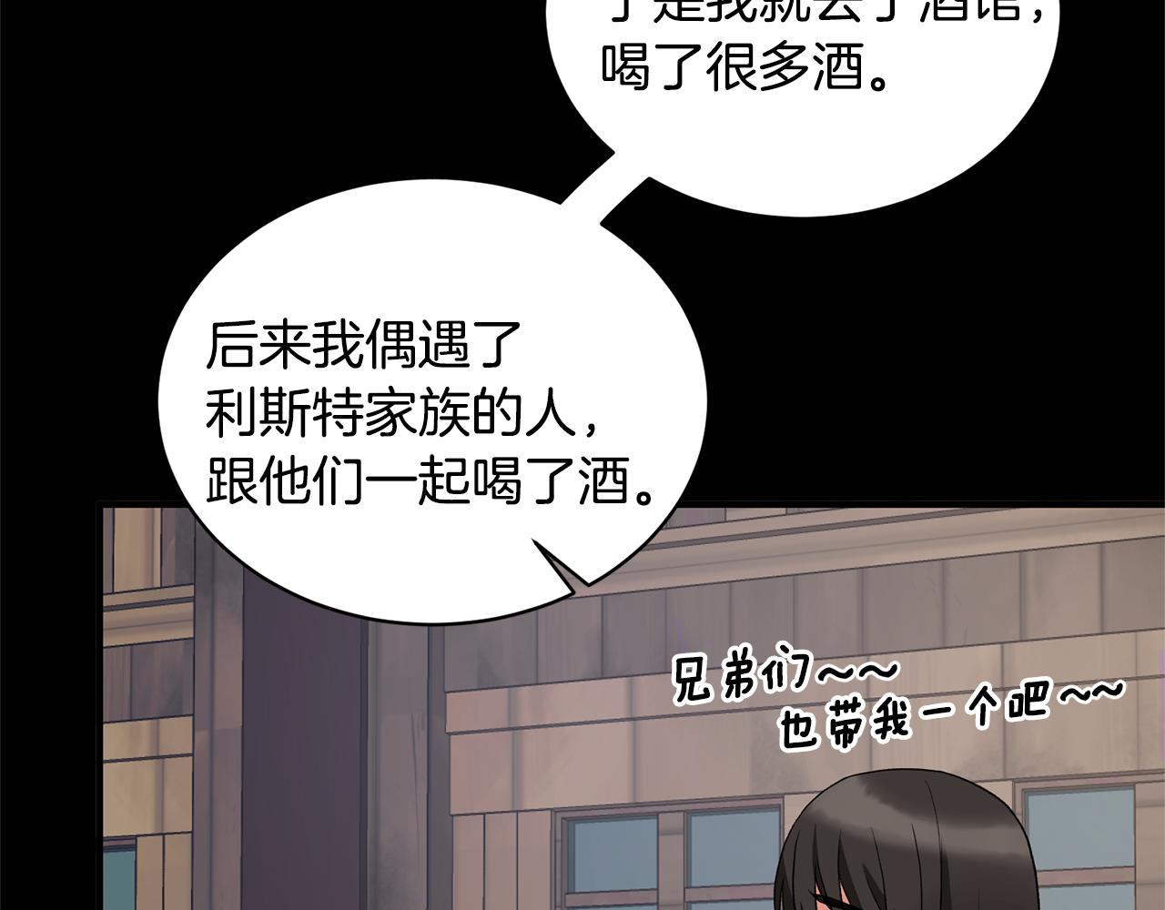 第45话 魔法录音器134