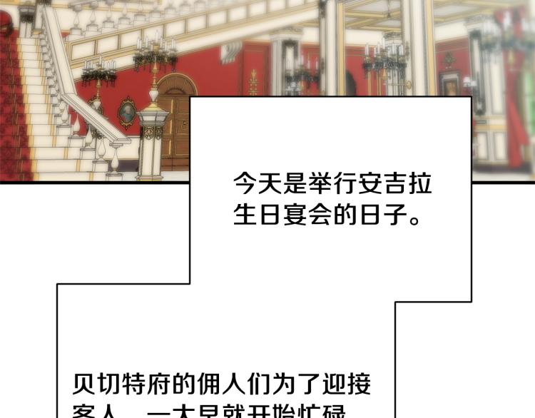 第22话 生日宴会96