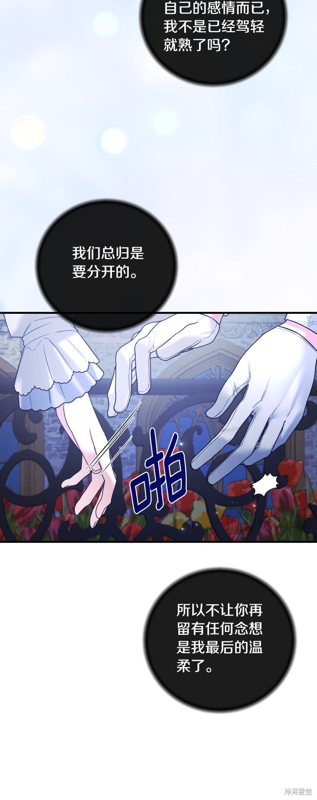 第142话15