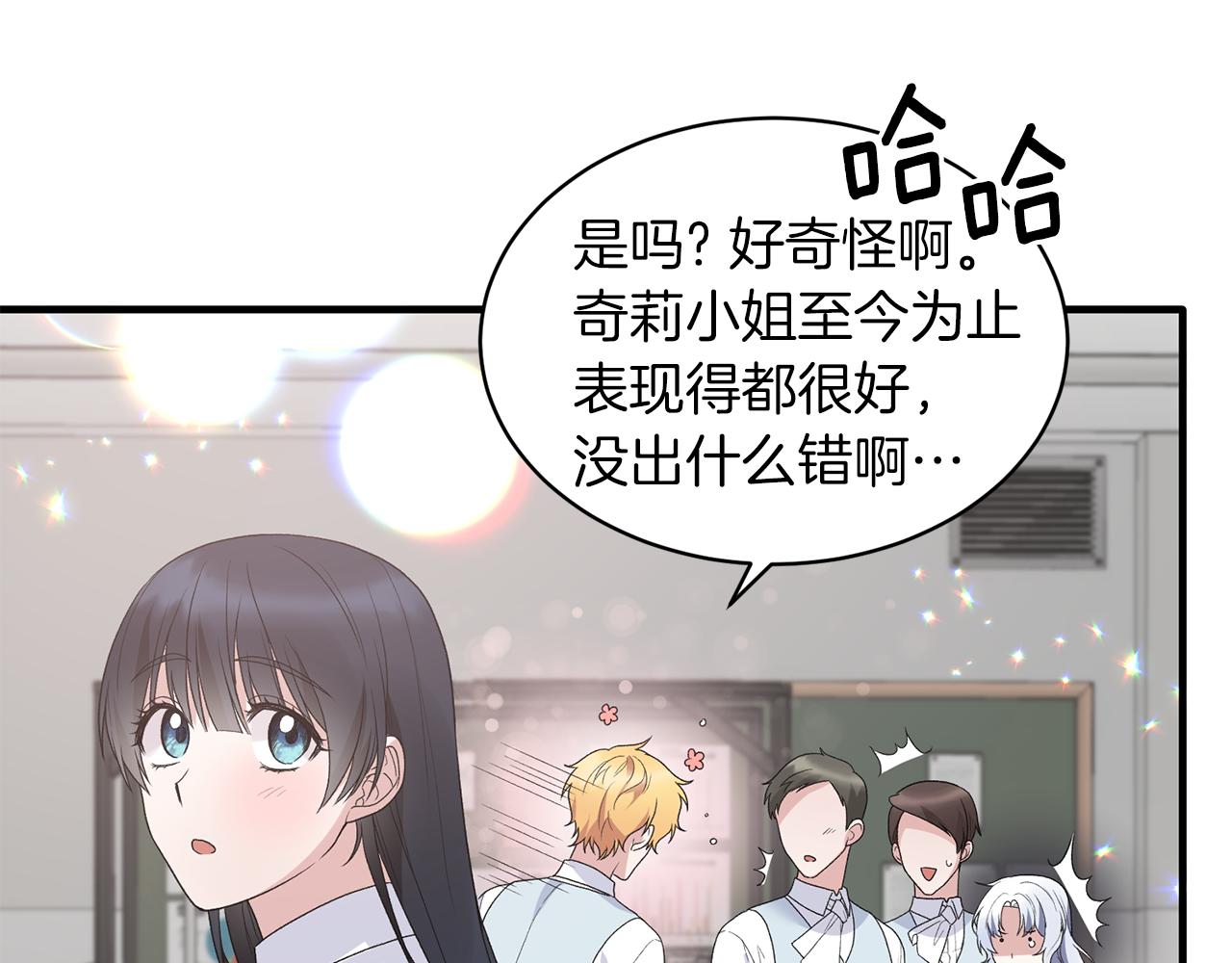 第83话 糊弄学9