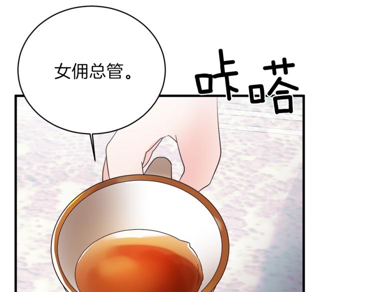 第9话 皇后的戒指23