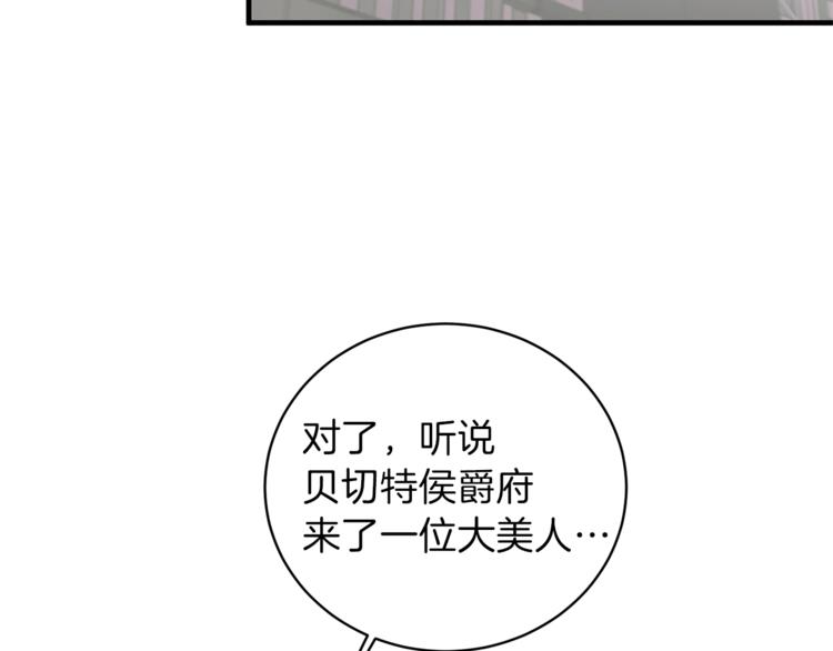 第9话 皇后的戒指103