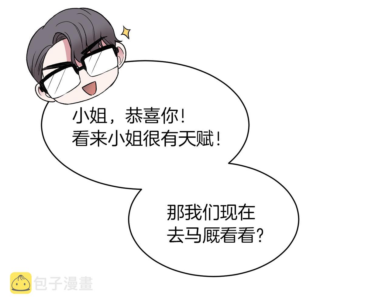 第30话 参观赛马147