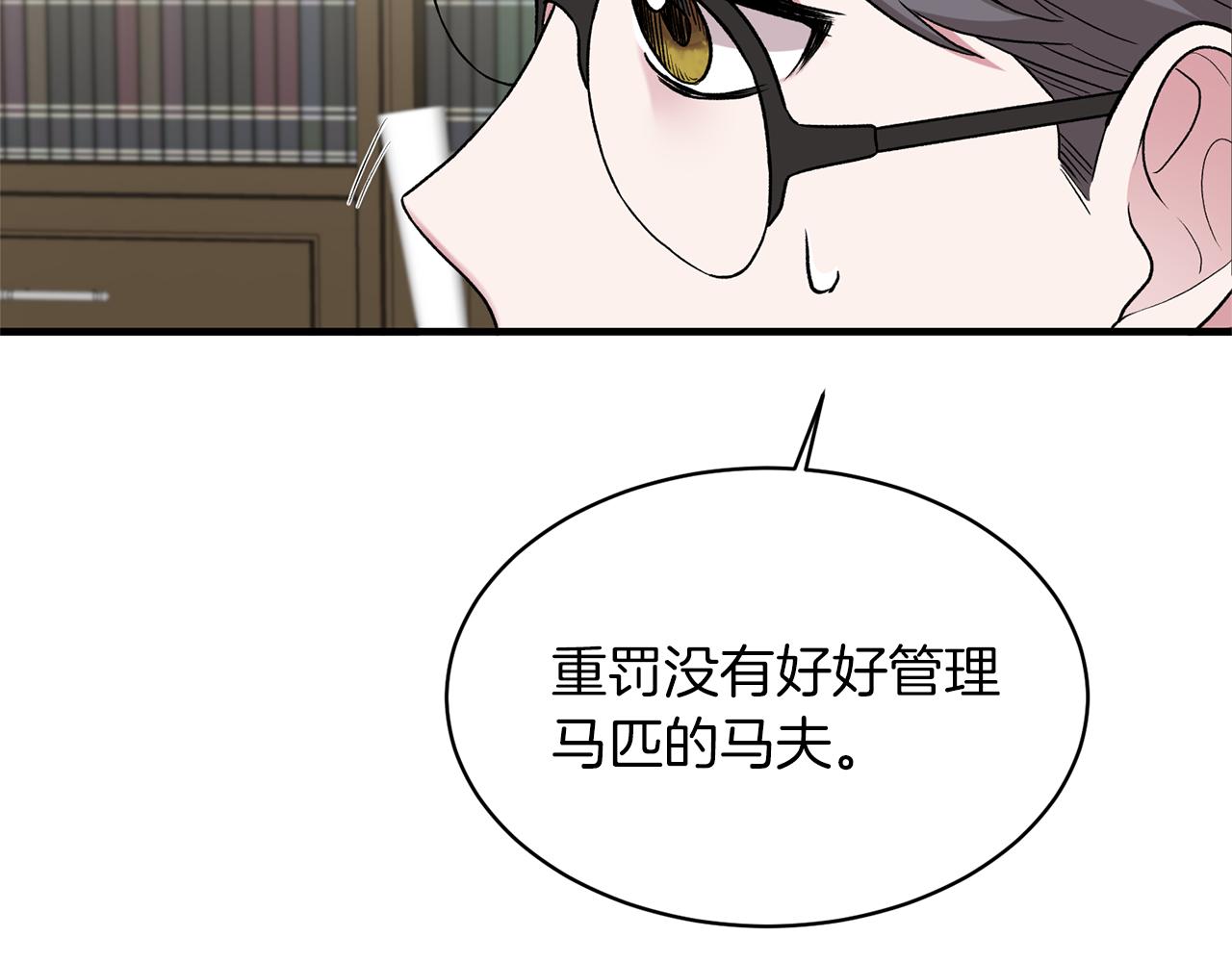 第31话 人以类聚80