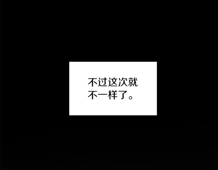 第4话 当皇后？你也配？151