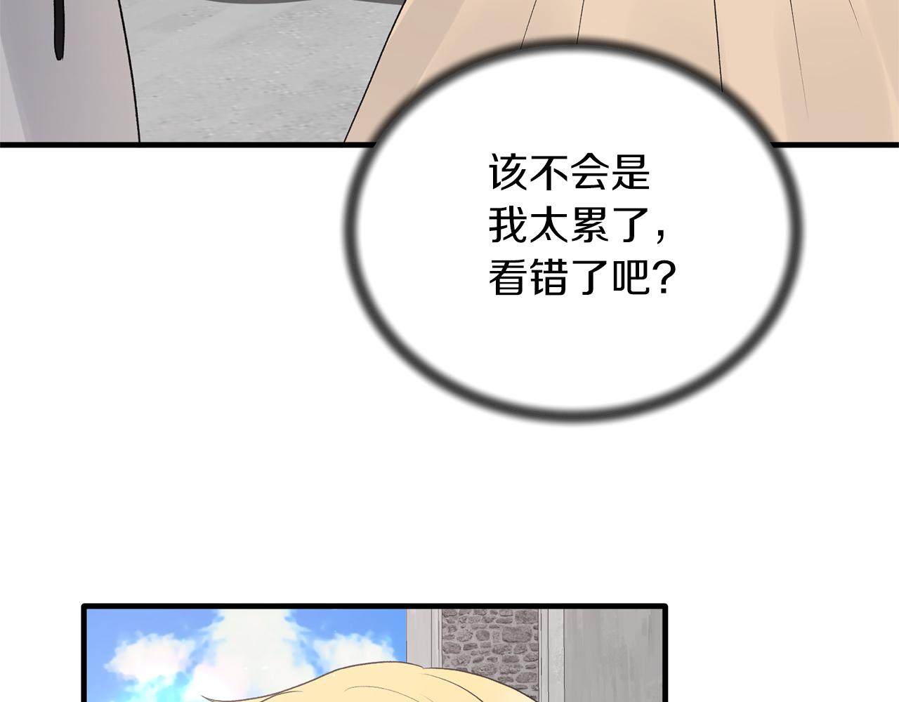 第76话 恶语相向89