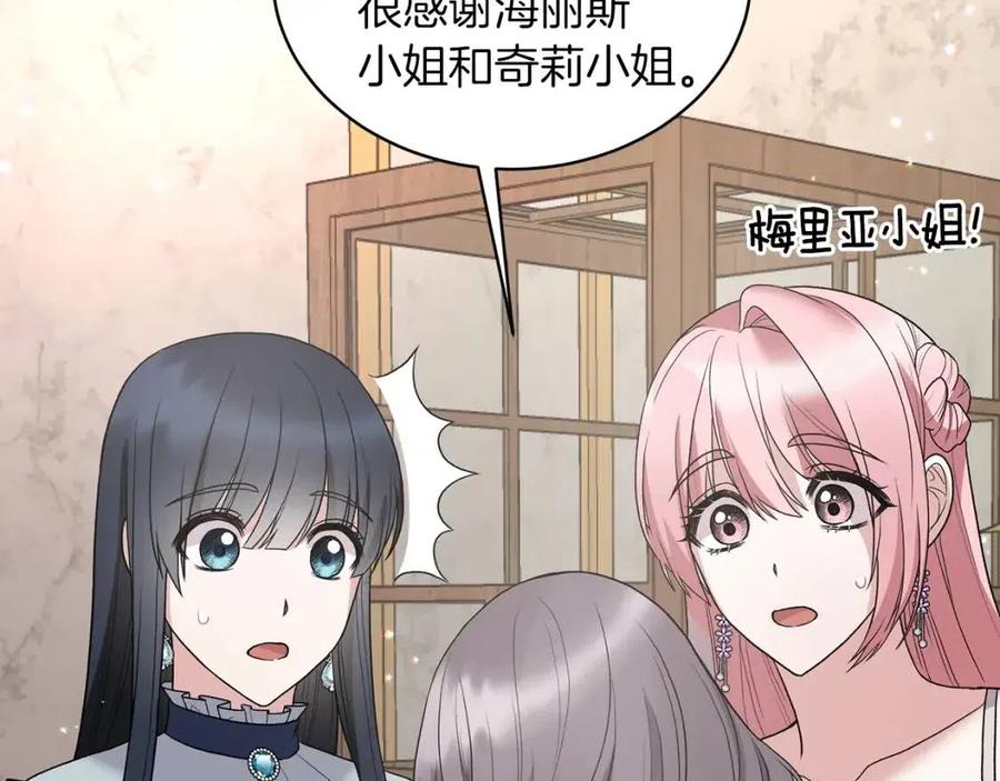 第51话 姐妹齐心83