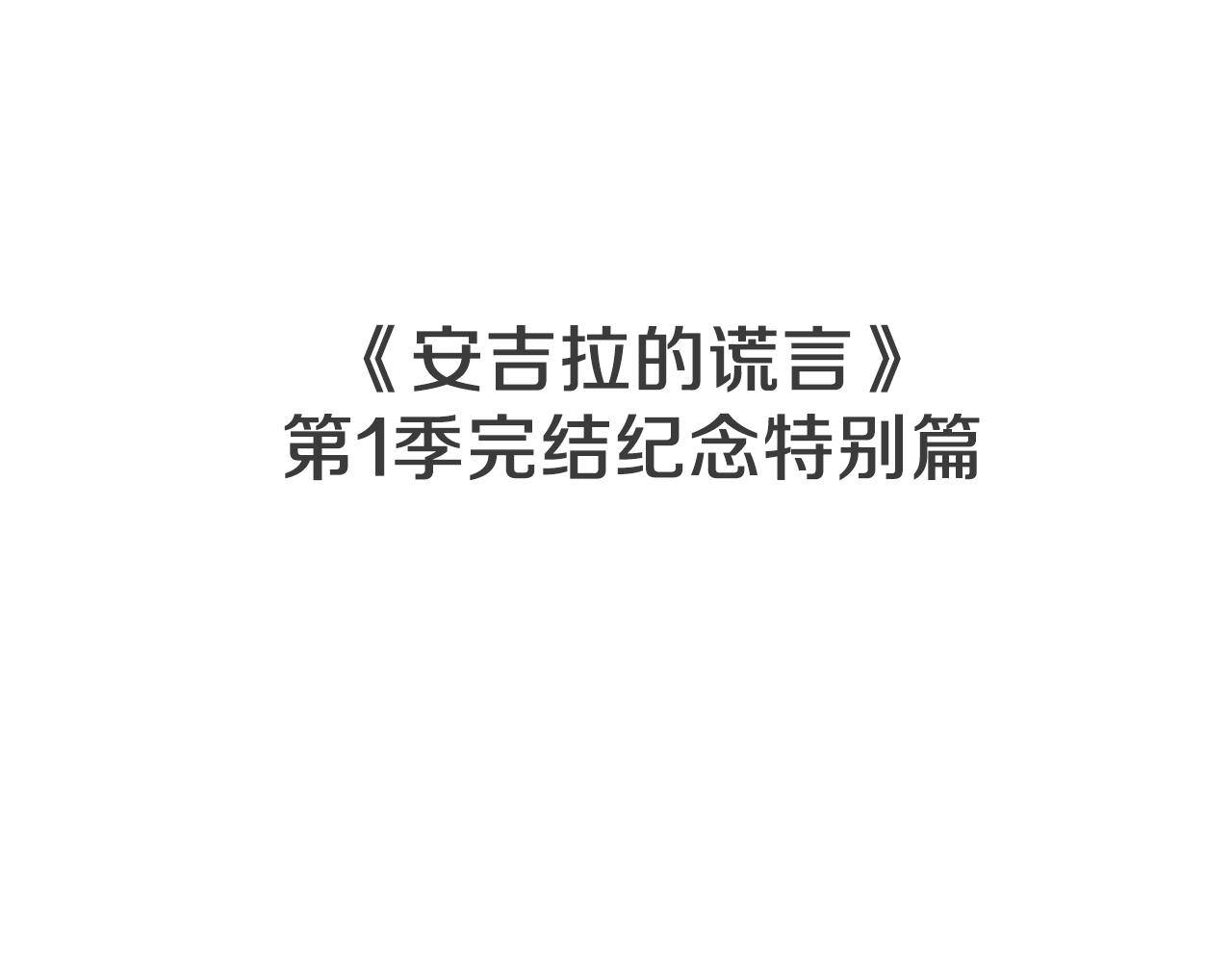 第一季完结篇 宴会上的刁难158
