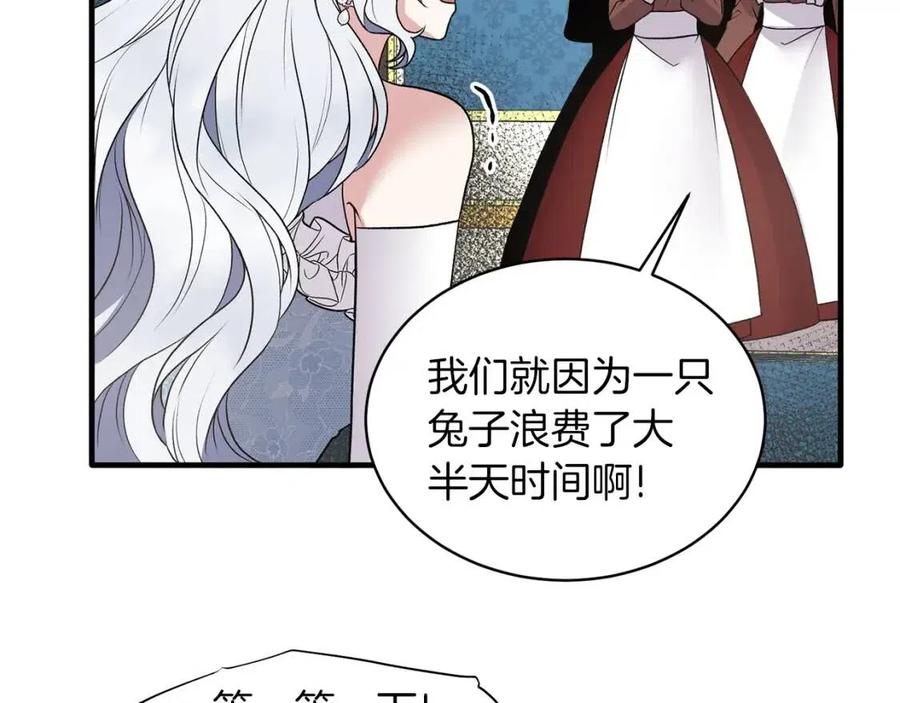第59话 反将一军42