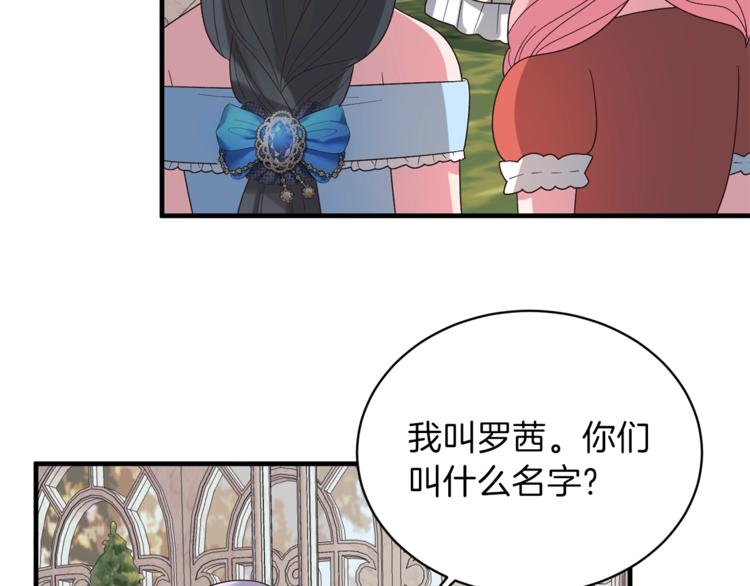 第14话 社交公主，卷土重来！17