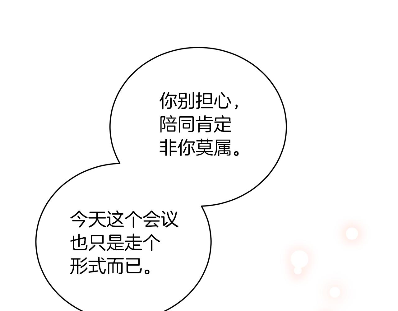 第102话 她怎么来了？37