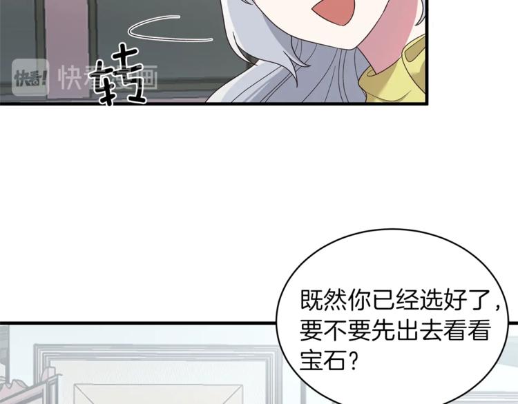 第13话 定制面具34
