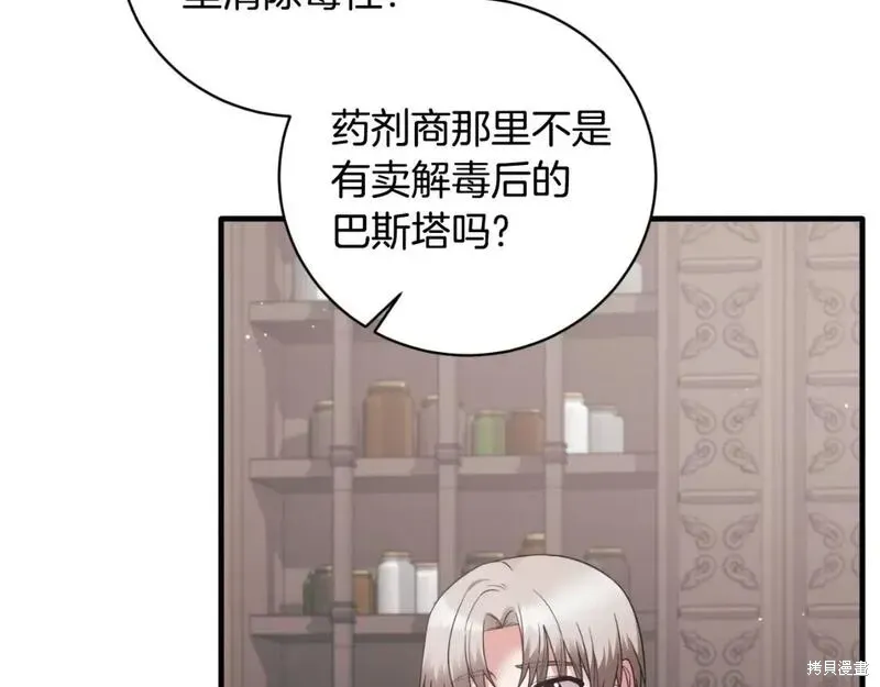 第149话26