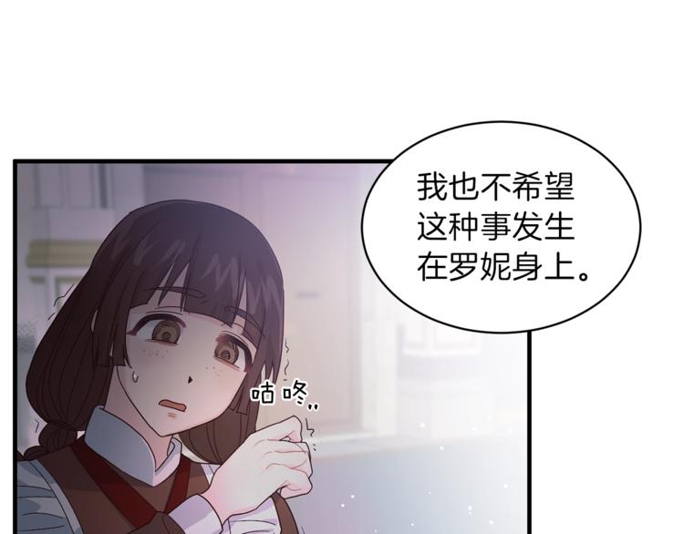 第5话 驱逐黑心侍女！127